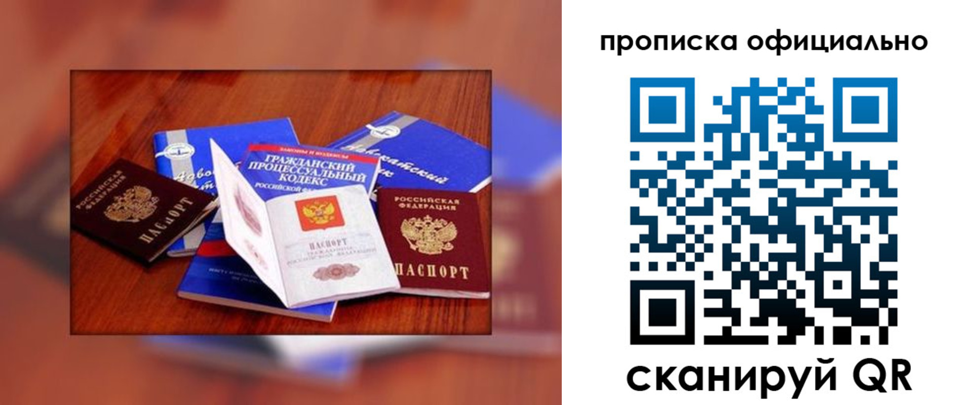 временная регистрация для всех в Железногорск-Илимском