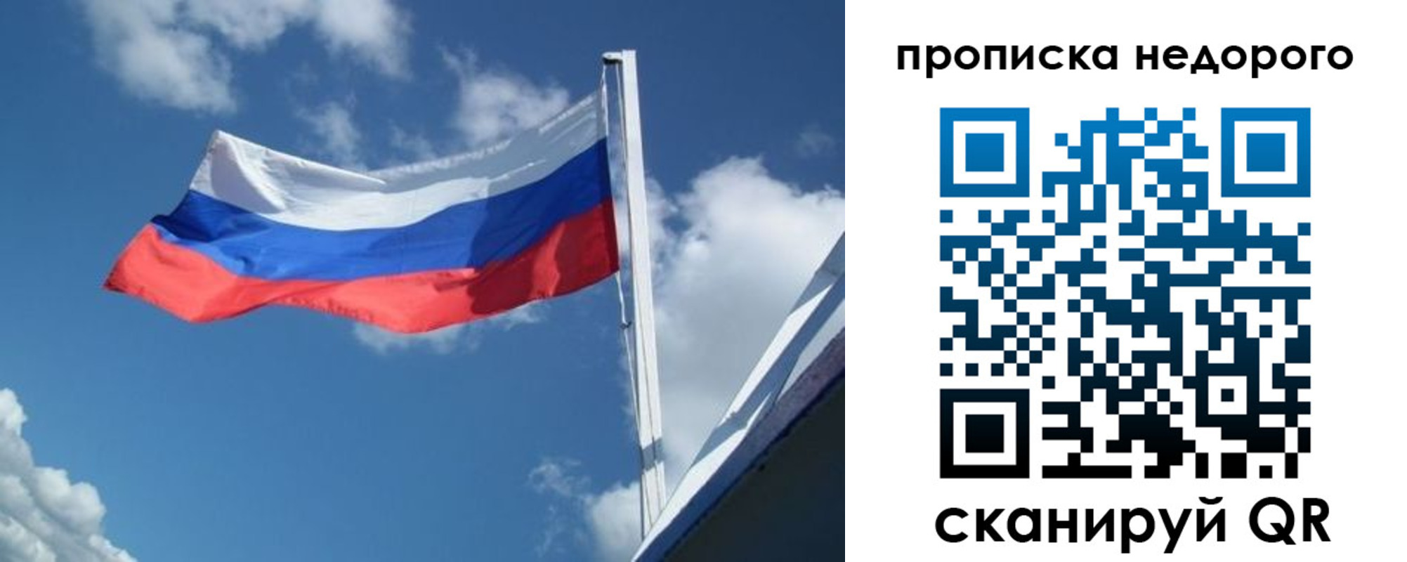 прописка паспорт в Железногорск-Илимском