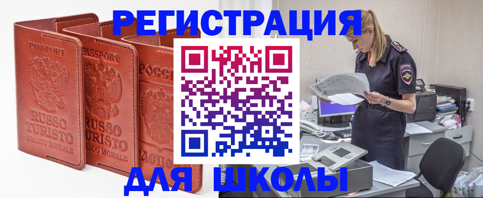 прописка иностранных граждан в Железногорск-Илимском