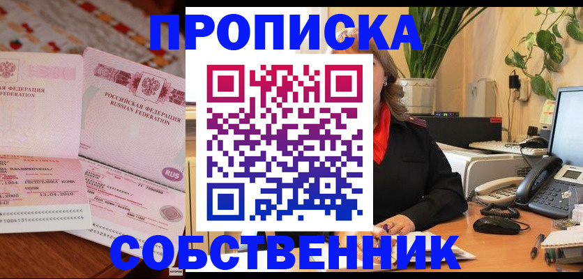 временная регистрация адрес в Железногорск-Илимском