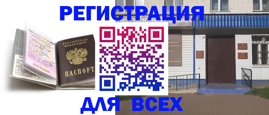 регистрация для дет. сада в Железногорск-Илимском
