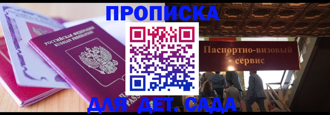 прописка от собственника в Железногорск-Илимском