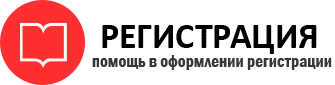 прописка в Железногорск-Илимском id117842